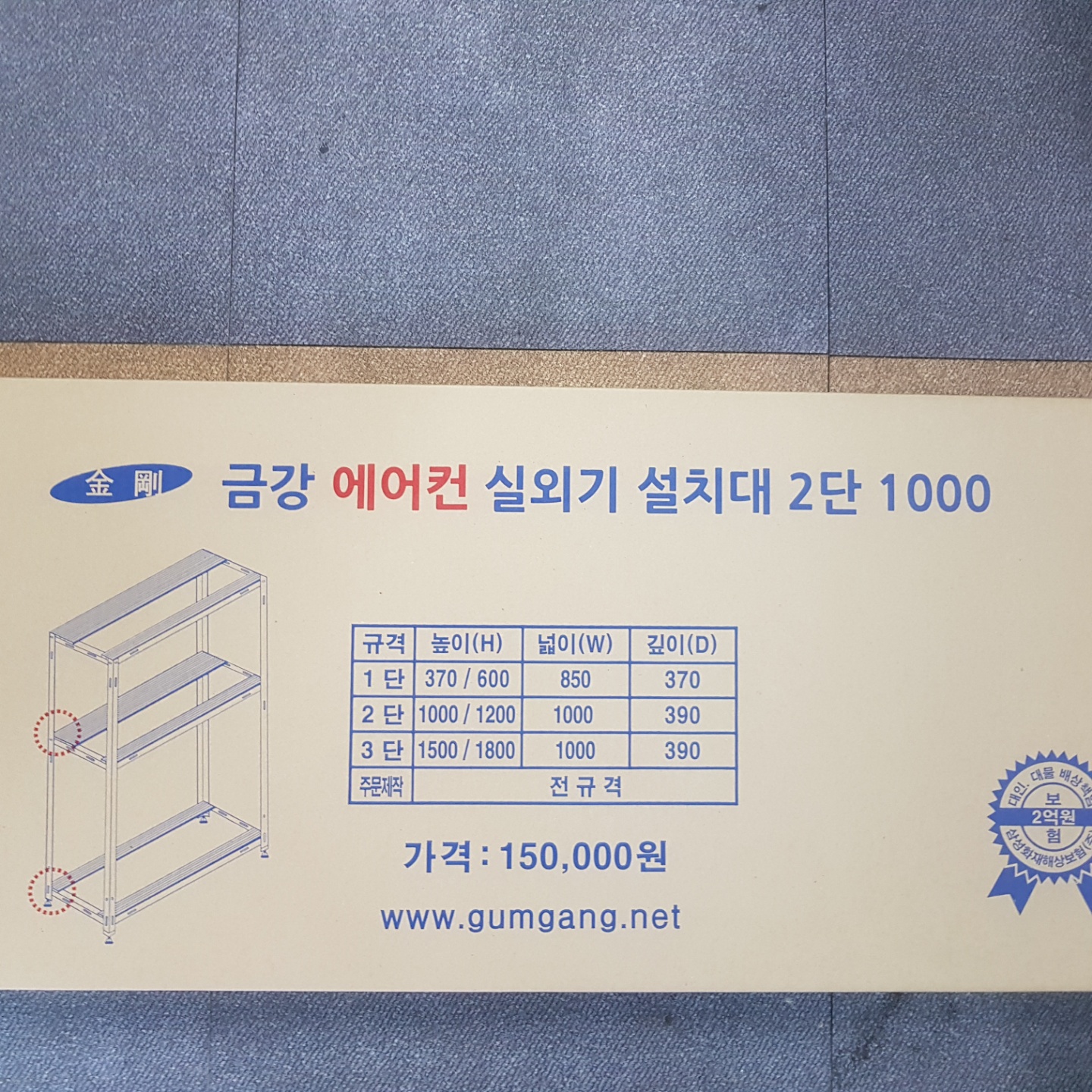 에어컨 실외기 설치대 2단 1000