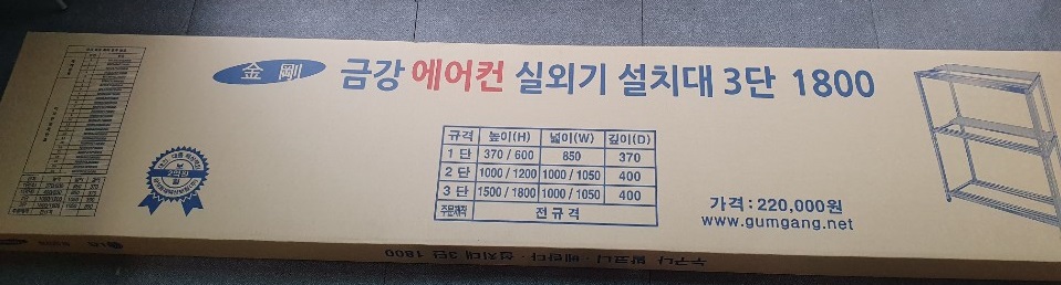 에어컨 실외기 설치대 3단 1800